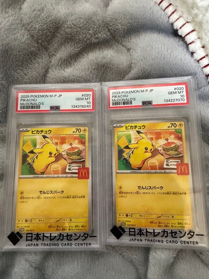 2023 ピカチュウ マクドナルドコラボカード　PSA10 2枚