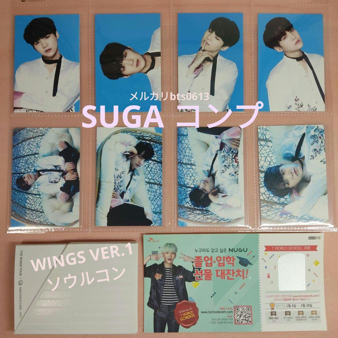 公式 BTS ユンギ SUGA WINGS ミニフォト 9種