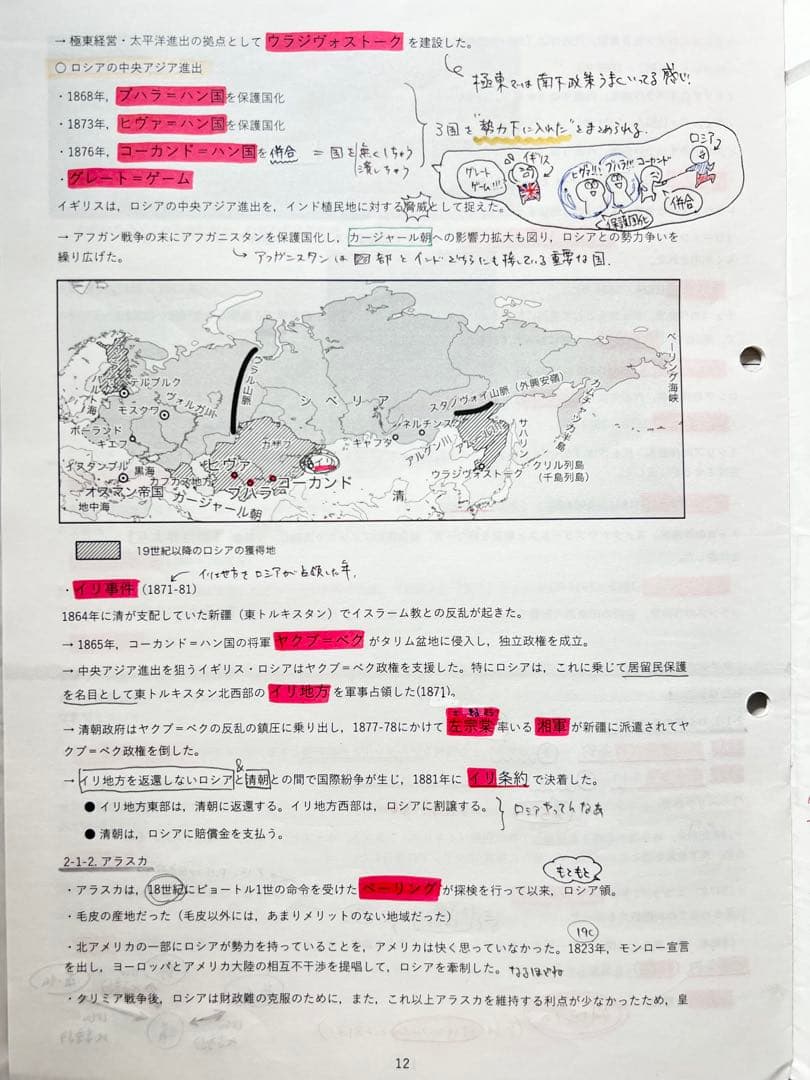 最新版】鉄緑会 高3世界史 通年授業冊子/テスト類セット - メルカリ