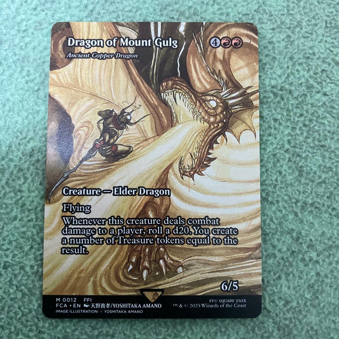 Mtg■ショーケース■グルグ火山の赤竜/エインシャント・カッパー・ドラゴン英語版 Mtg□ショーケース□グルグ火山の赤竜/エインシャント・カッパー