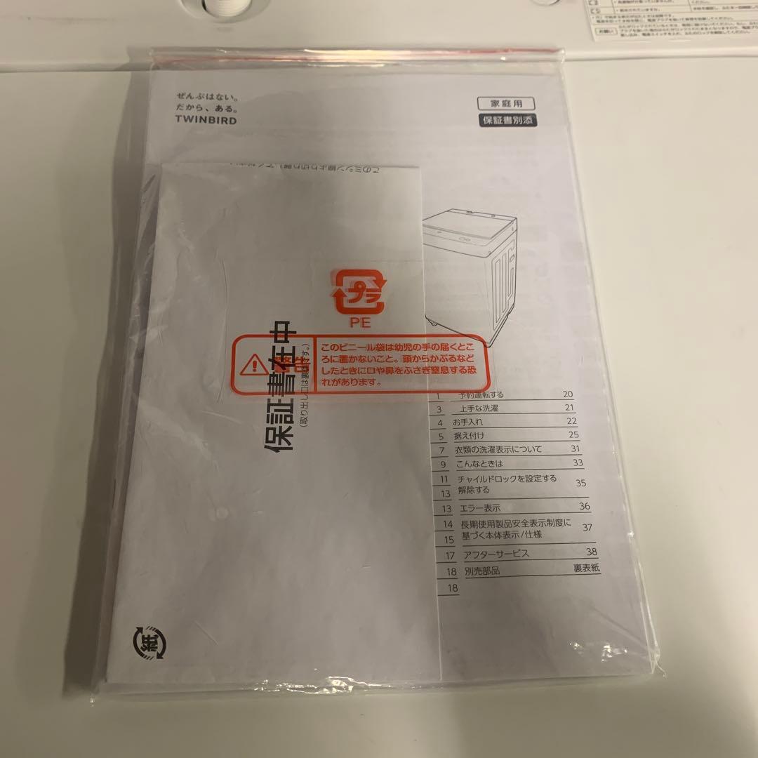 11r33 TWINBIRD ツインバード 7.0kg 洗濯機 WM-ED70