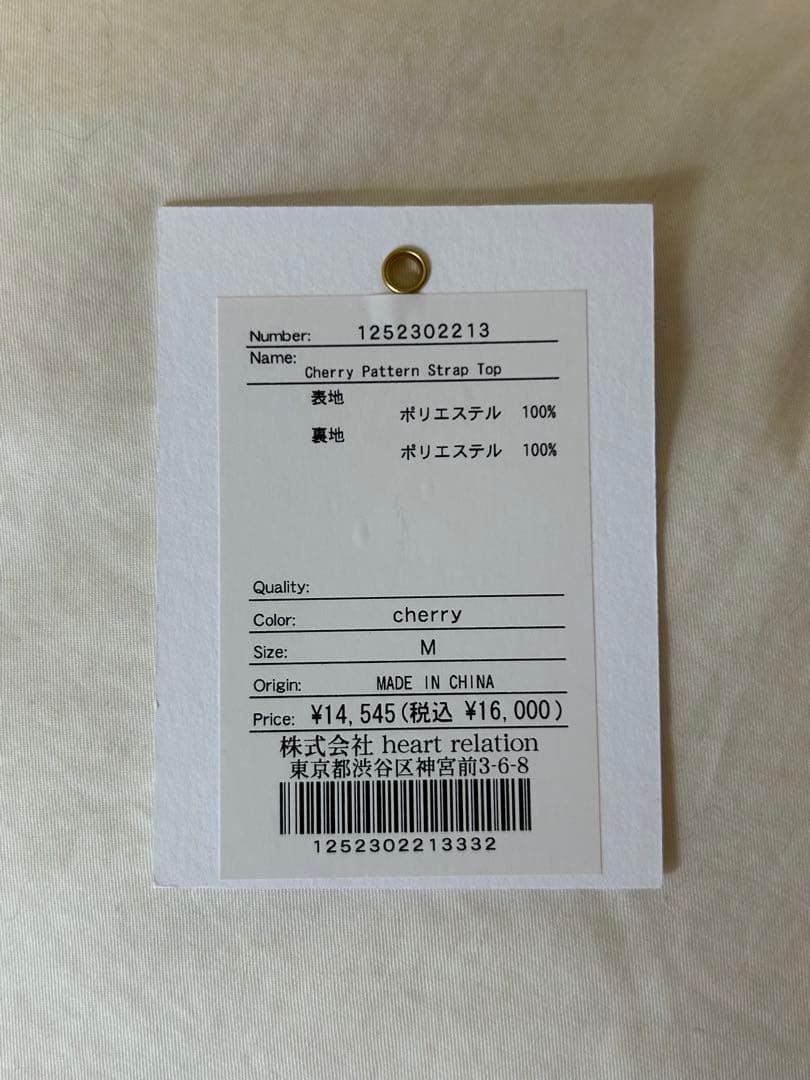 herlipto Cherry Pattern Strap Top