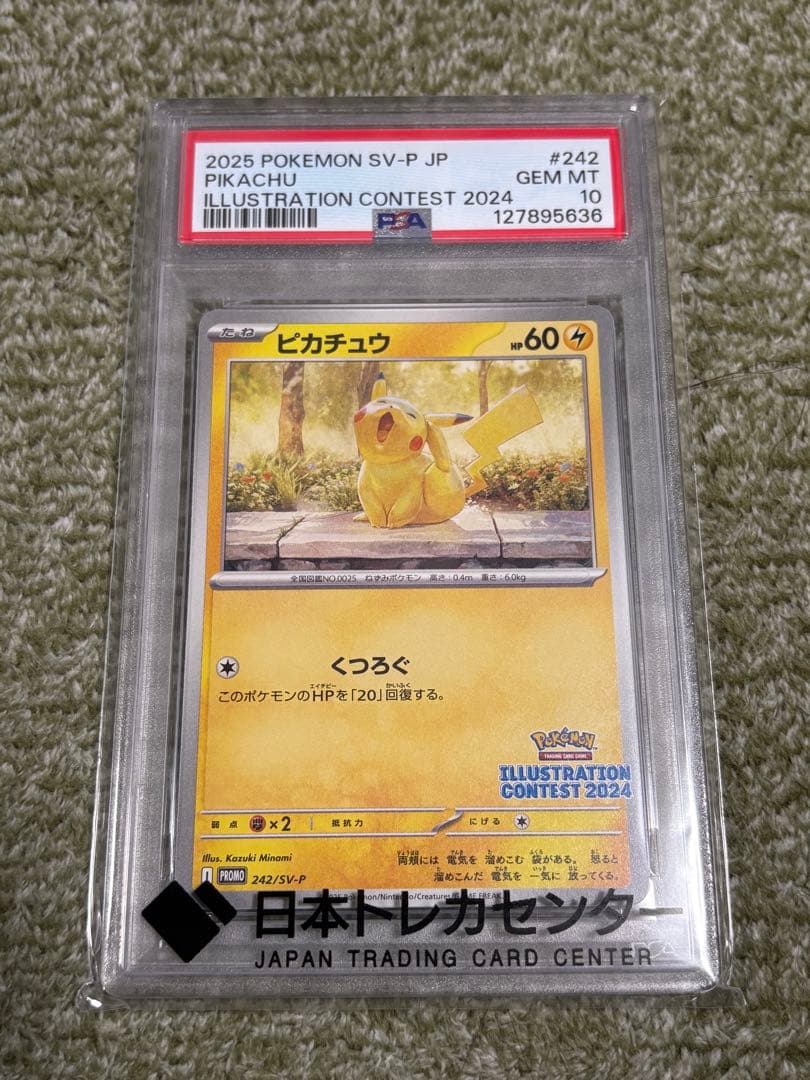 ポケモンカードゲーム　ピカチュウ　242/SV-P プロモ　PSA10
