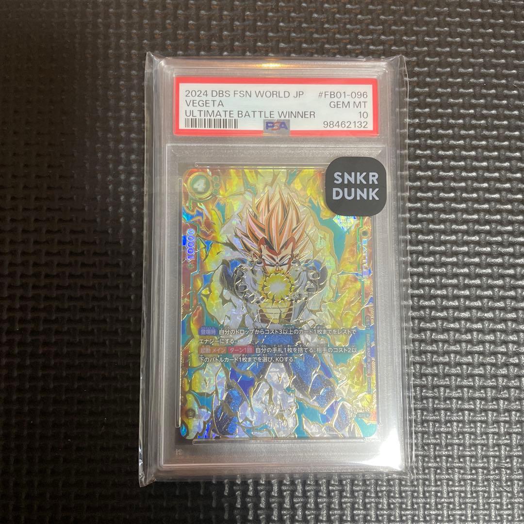 [PSA10] ベジータ アルティメットバトル優勝プロモ