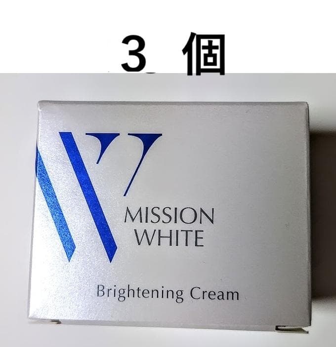3個新ミッションホワイトブライトニングクリーム　コウジ酸美白メラニンしみソバカス