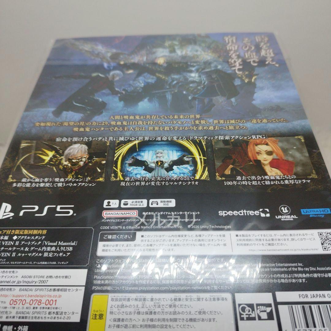 ソフトなし】CODE VEIN Ⅱ コードヴェイン2 フィギュア付き限定版