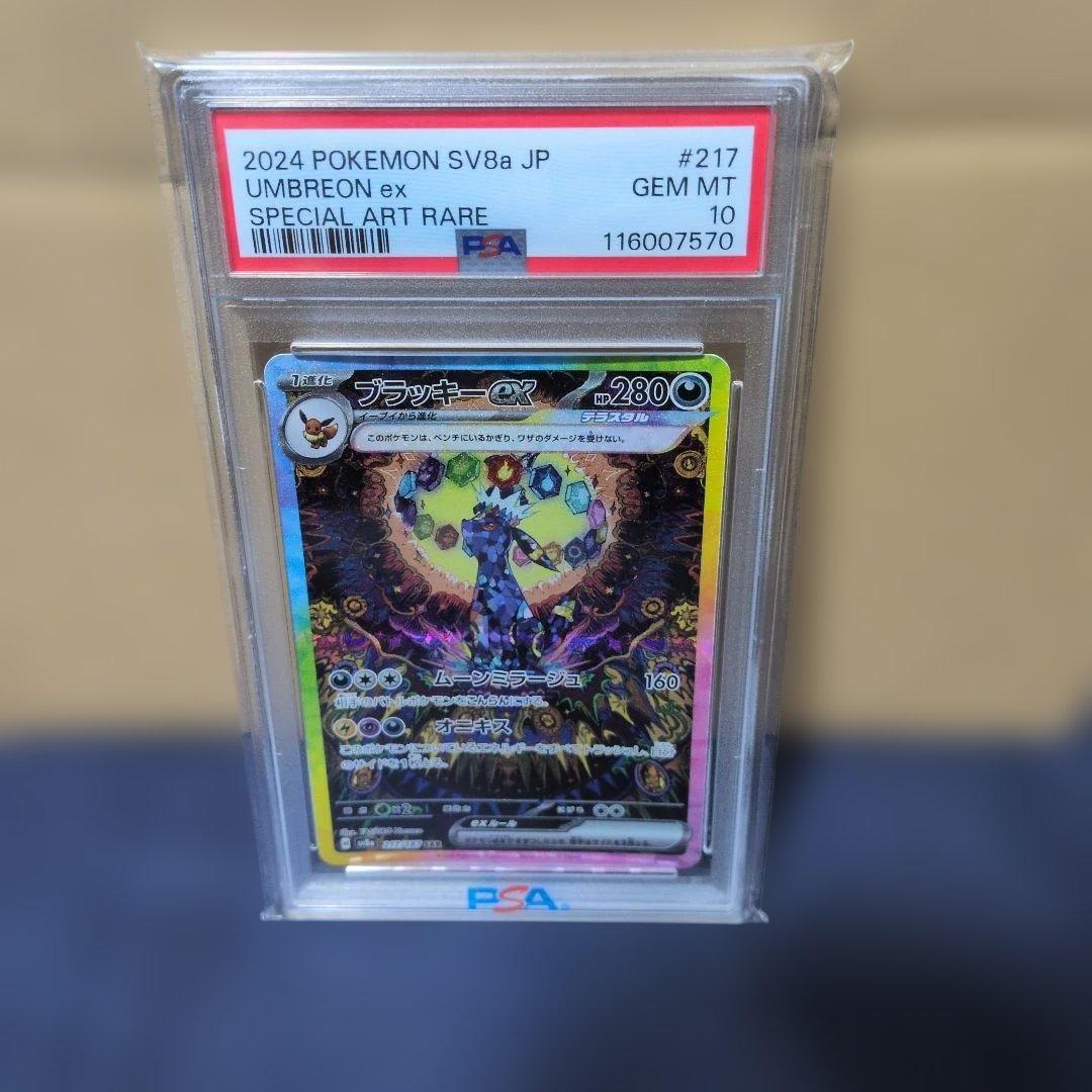 【psa10】ブラッキーex SAR テラスタルフェスex 2026年最新】テラスタルフェスex ブラッキー sar psa10の人気アイテム