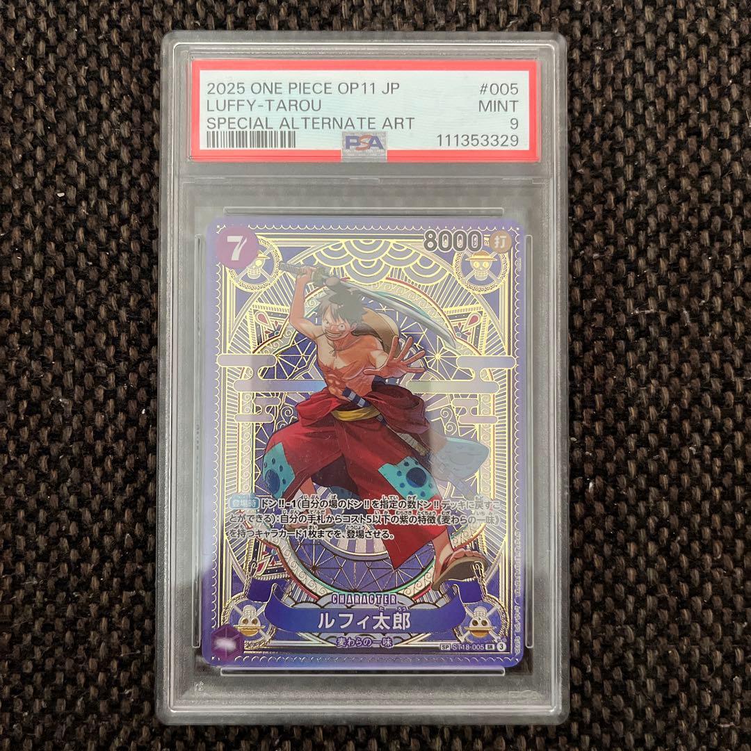 ルフィ太郎SP PSA9