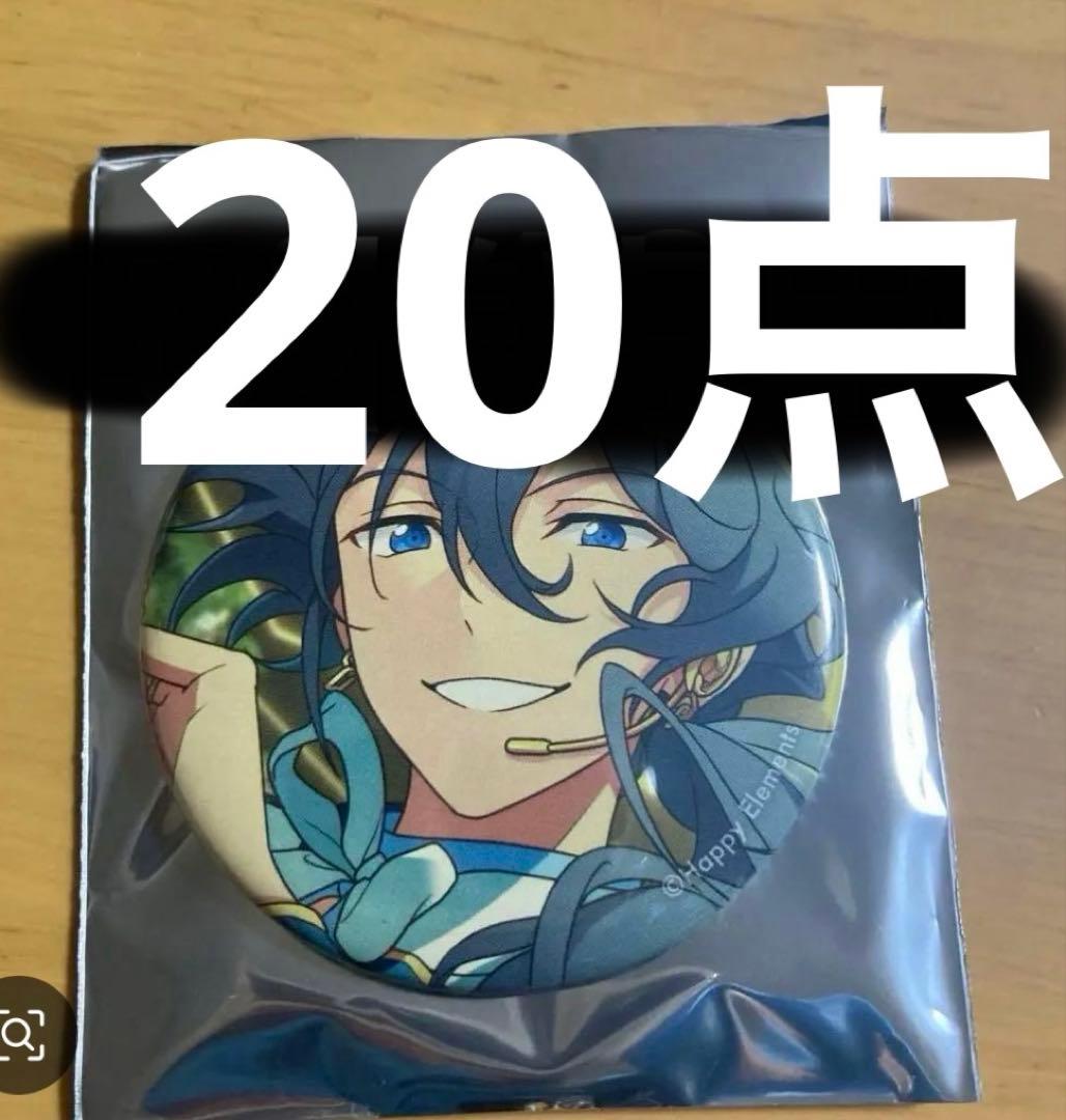 あんスタ 椎名ニキ コレクション缶バッジ20点