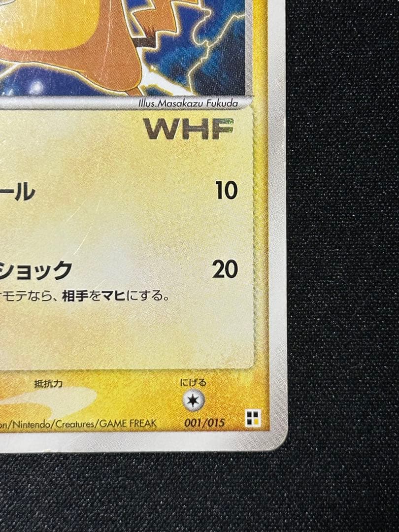 ポケカ】ピカチュウ WHF - メルカリ