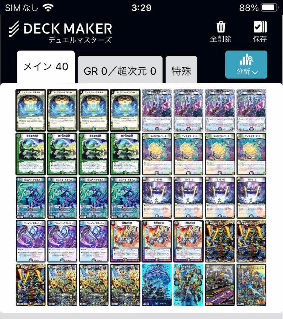 5C蒼龍　デュエマ　デッキ　環境デッキ デュエマ 5cコントロール 5c蒼龍デッキ 1枚の通販 らーさん（432011630