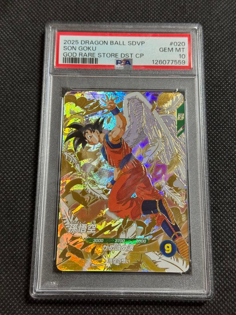 SDVP-020 gor 孫悟空　天使悟空　psa10