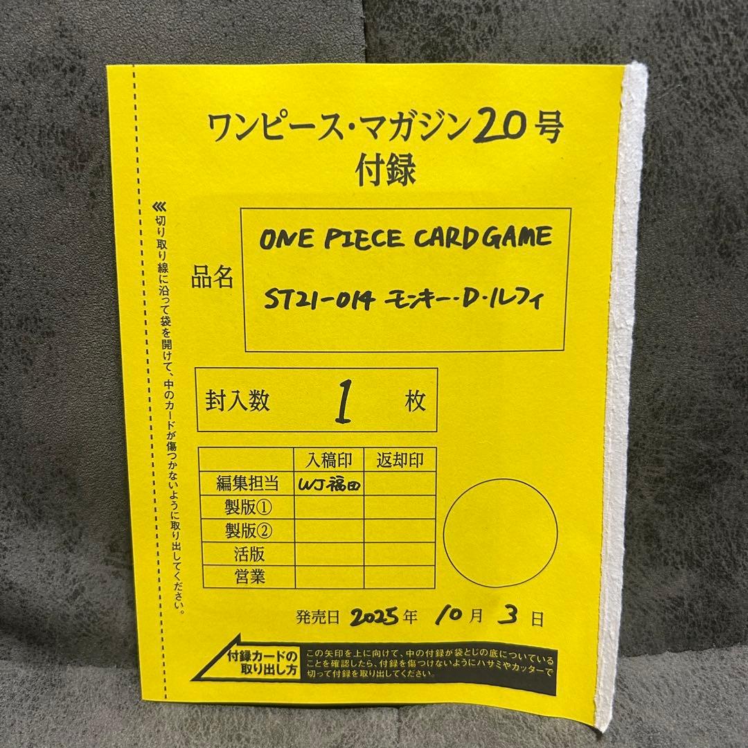 ワンピースマガジン20号 プロモ 新品未開封 - メルカリ