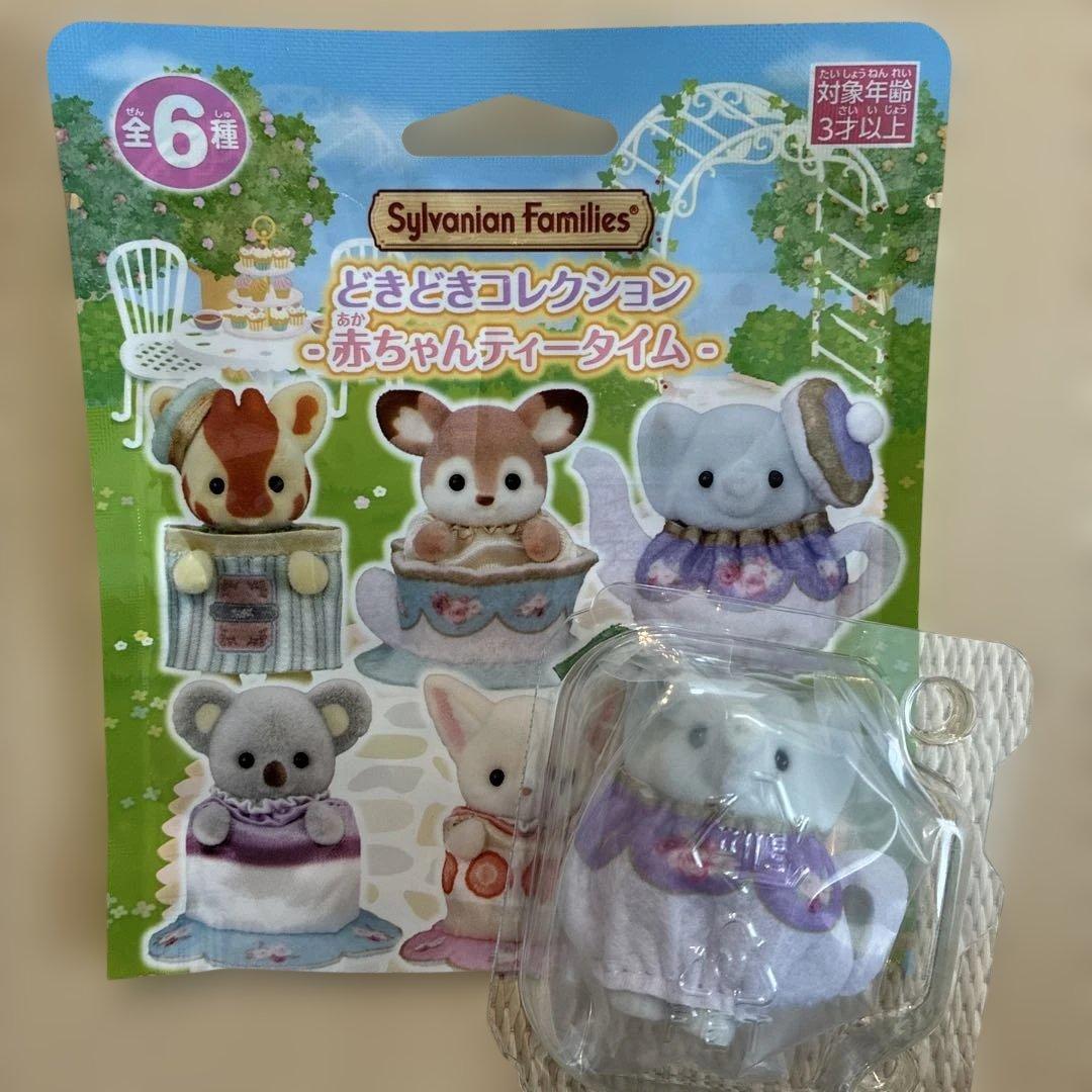 シルバニアファミリー どきどきコレクション-赤ちゃんティータイム