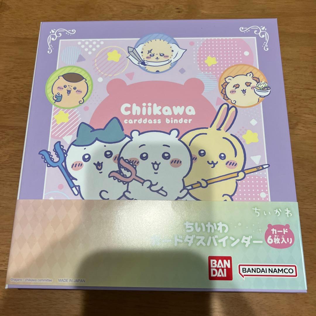 ちいかわ　カード　シークレット 1弾　2弾　専用バインダー　コンプリートセット