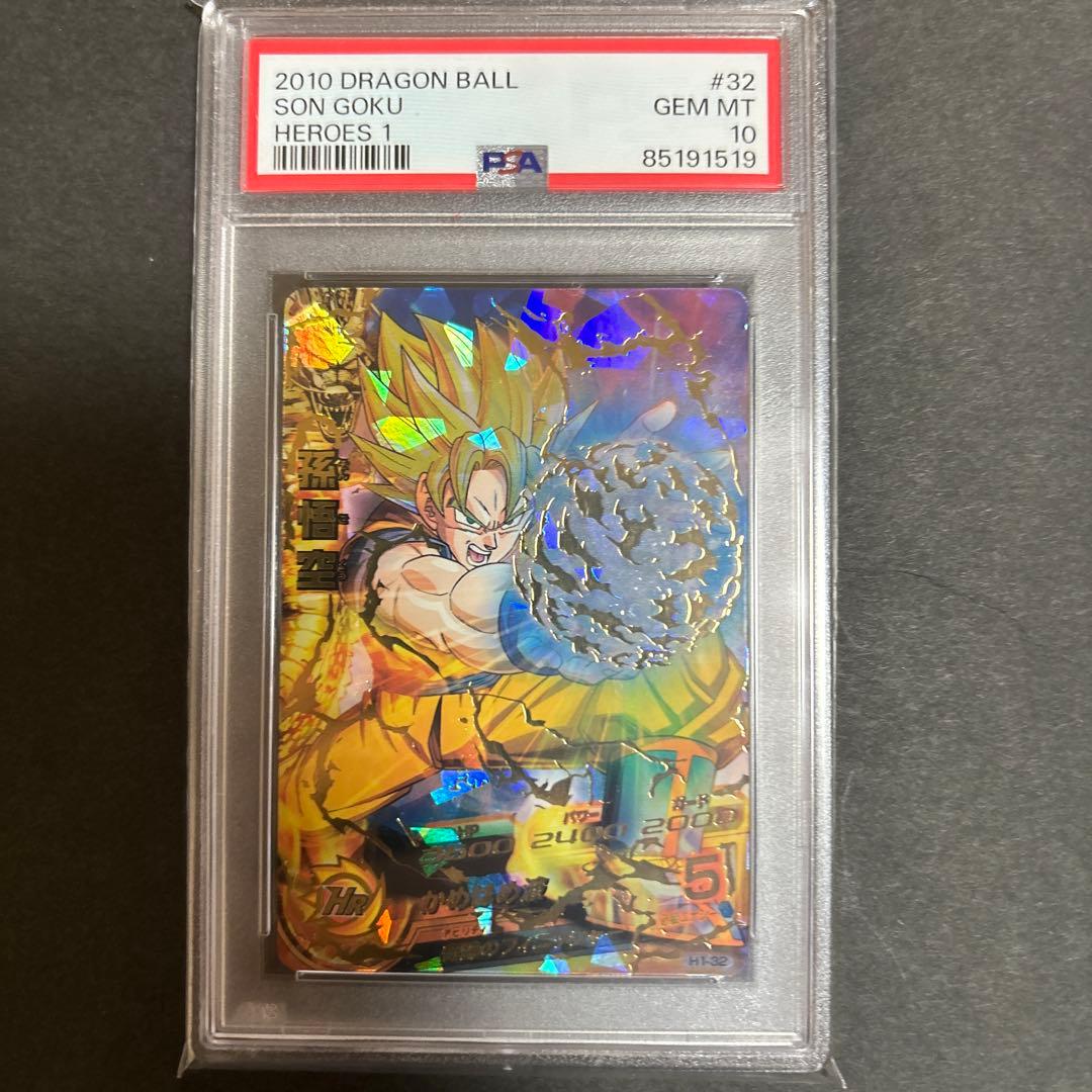 ドラゴンボールヒーローズ h1-32 孫悟空 psa10 H1-32 孫悟空 UR | ドラゴンボールヒーローズ,ドラゴンボール