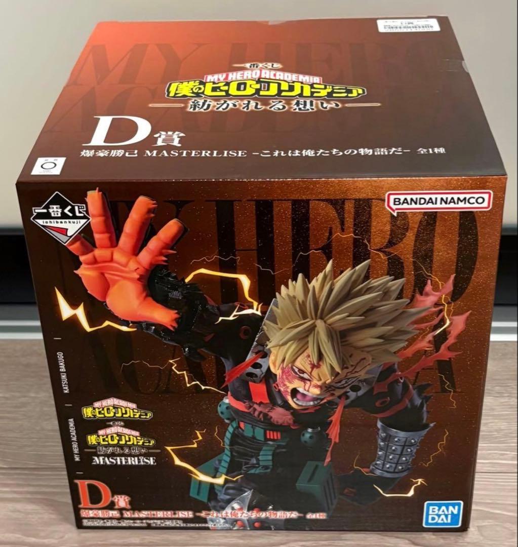 一番くじ ヒロアカ 紡がれる想い D賞 爆豪勝己 これは俺たちの物語