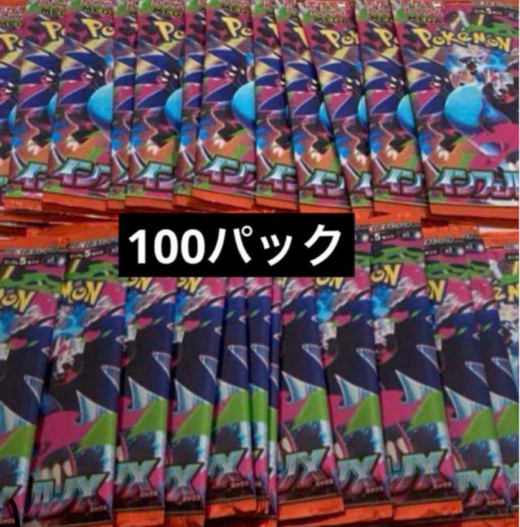 インフェルノX １００パック 新品未開封 拡張パック 「インフェルノX」 未開封BOX 10BOXの通販 ジョジョ