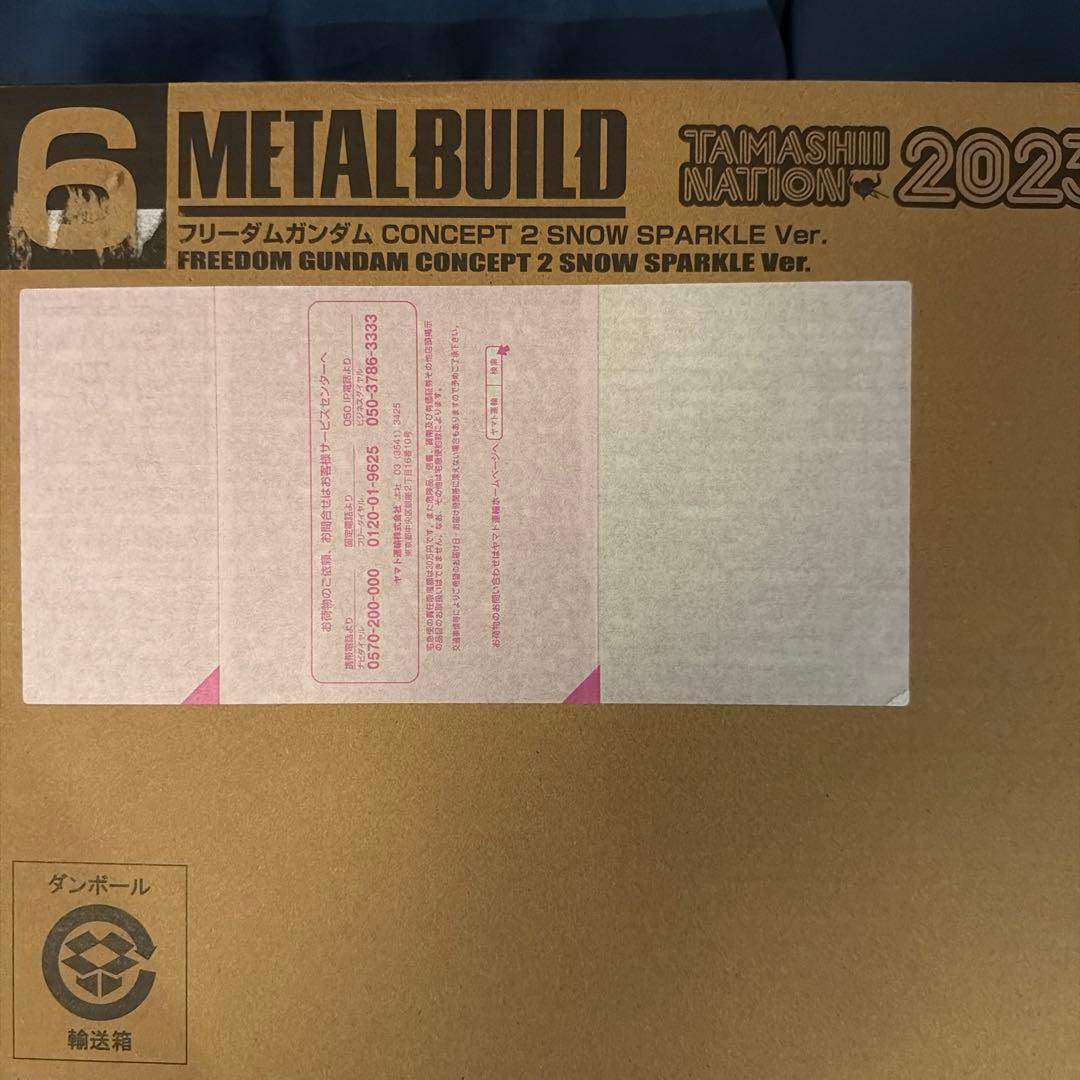 未開封メタルビルドフリーダムガンダム CONCEPT2 SNOW SPARKLE - メルカリ