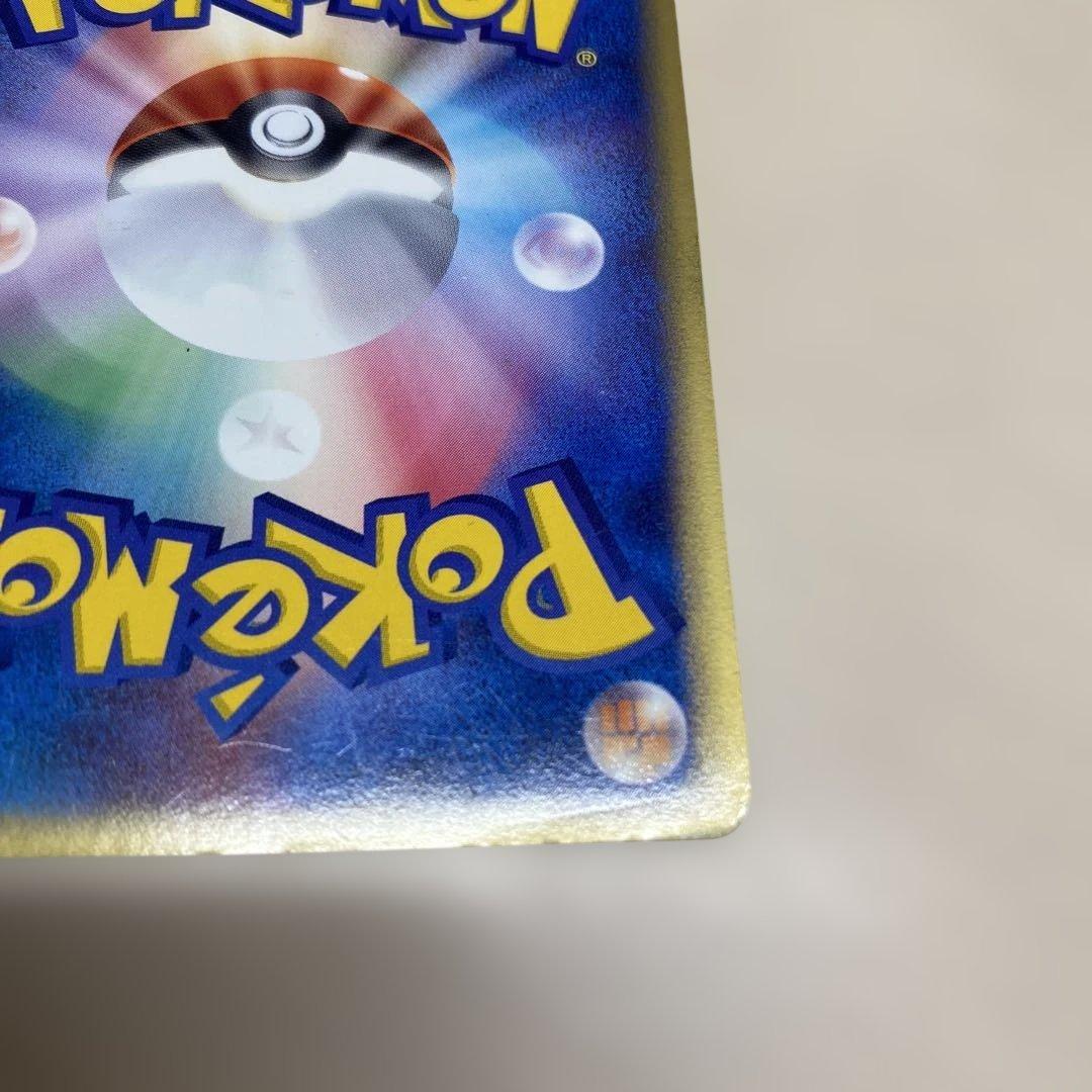 ライチュウex ☆ 第2弾拡張パック 砂漠のきせき 023/053 - メルカリ