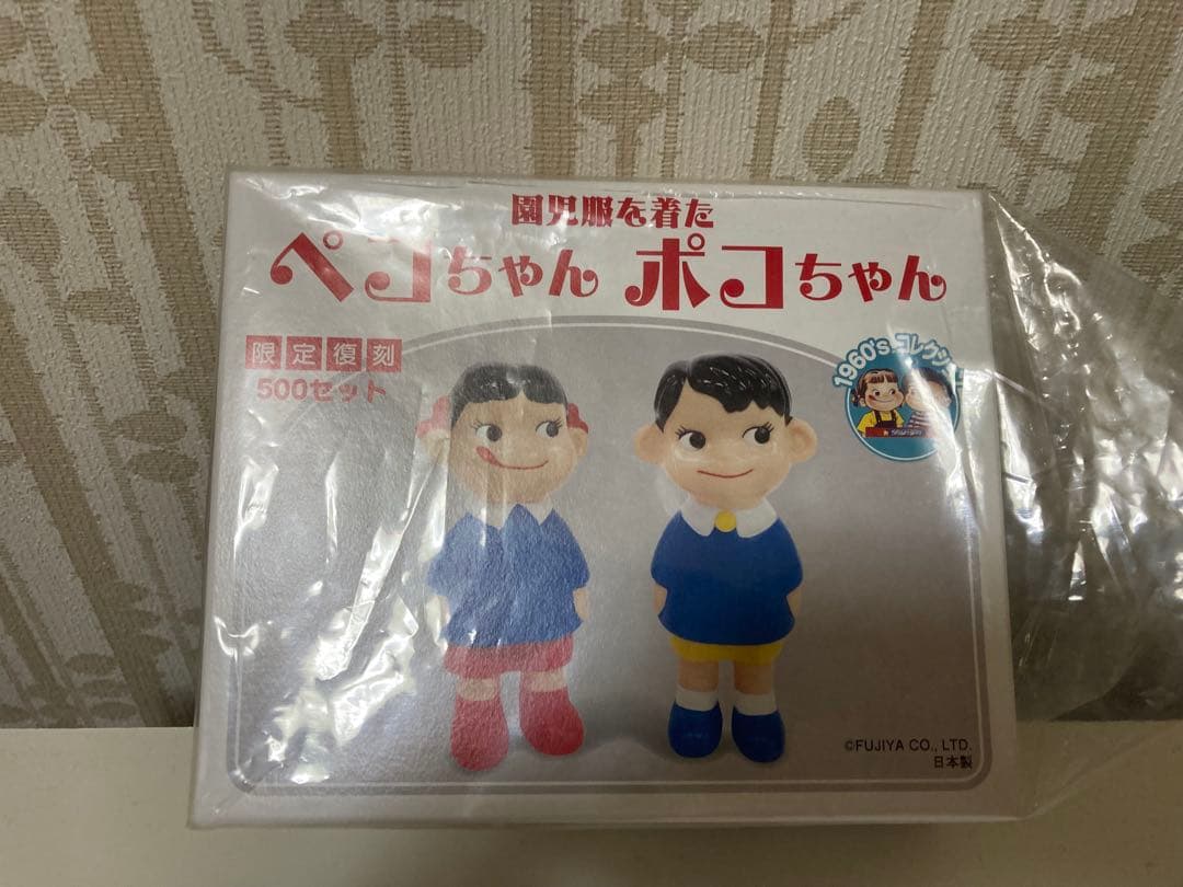 園児服を着た　ペコちゃんポコちゃん　限定ソフビ500セット未使用品