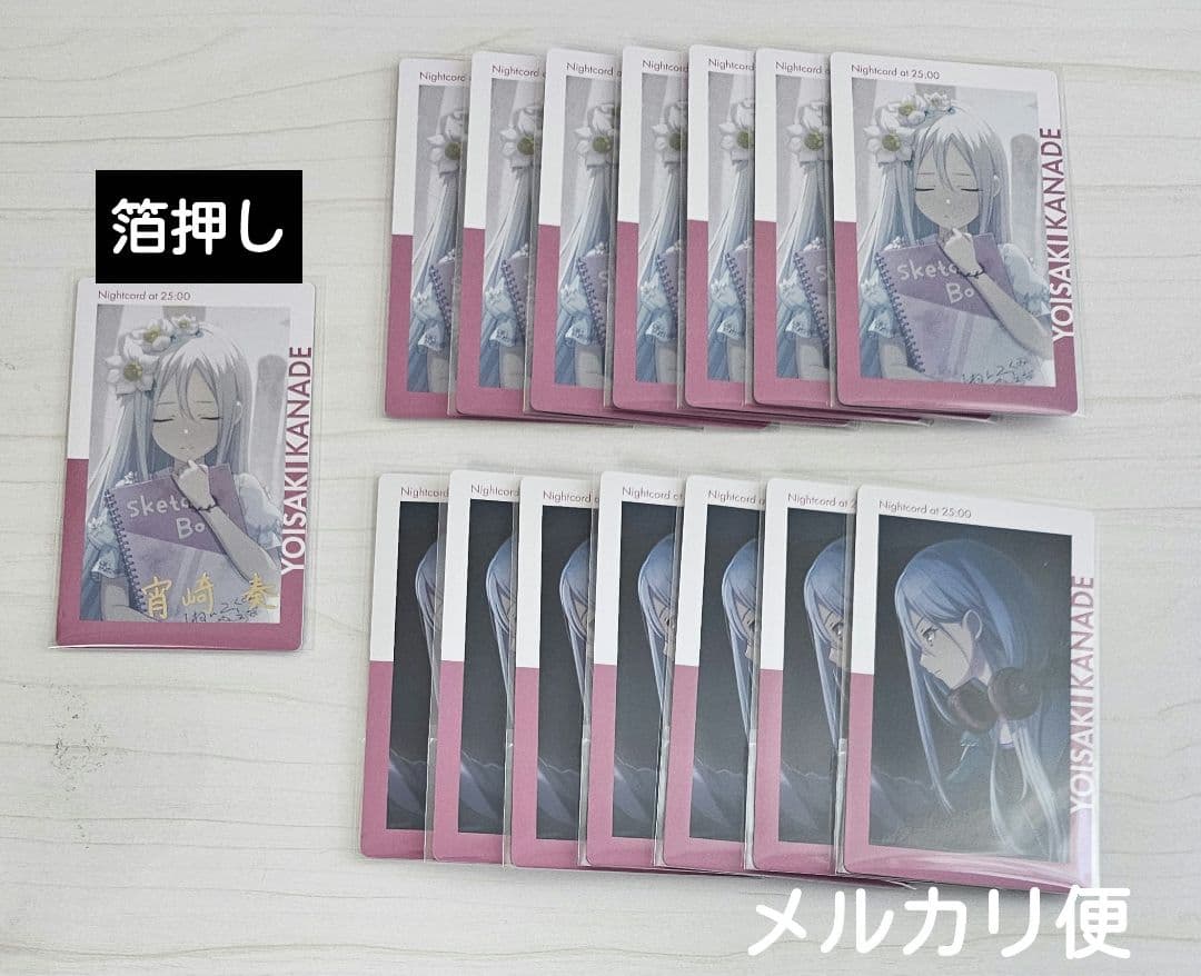 プロセカ 宵崎奏 3c エピカ N14枚 箔押し1枚 - メルカリ