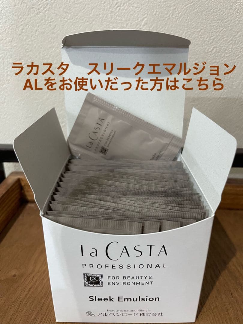 chip☆ La Casta LU10箱セット La CASTA（ラ・カスタ） 【おまけ付き】ラカスタ ヘアケアトライアル