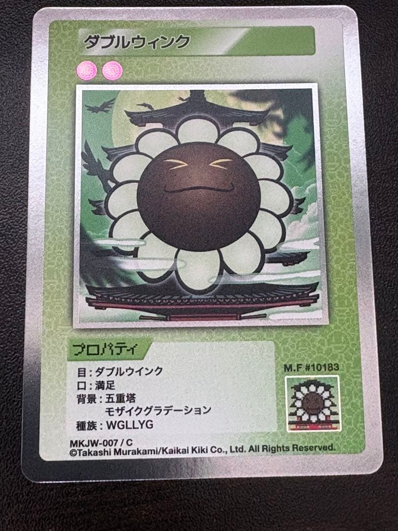 村上隆 もののけ京都MNNK Bro.レコード盤限定トレカ 3枚セット - メルカリ