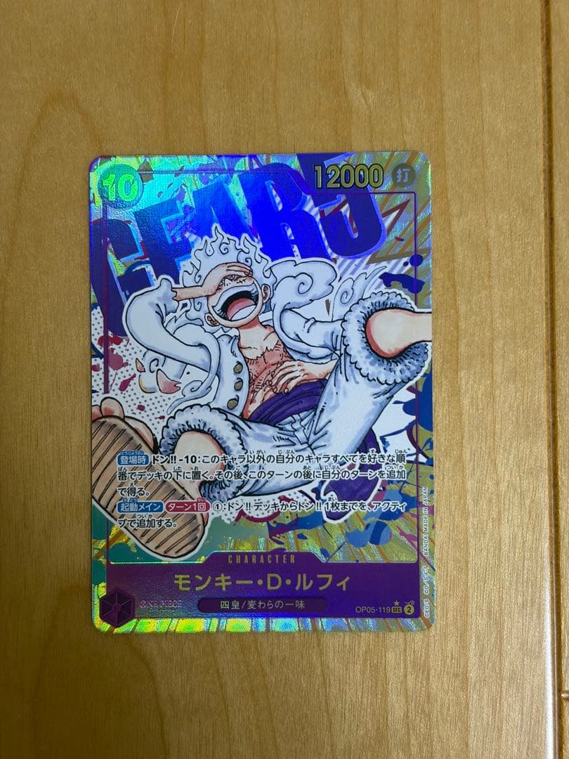 ワンピース カード 新時代の主役 ルフィ OP05-119 パラレル 楽天市場】ワンピースカードゲーム 【スーパーパラレル】OP05-119