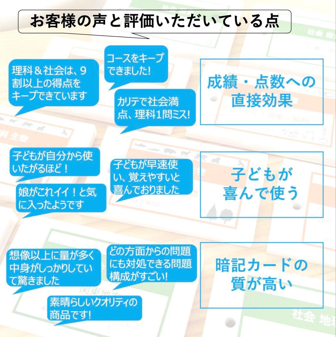 中学受験 暗記カード【5年上 理科11-19回】予習シリーズ 組み分けテスト