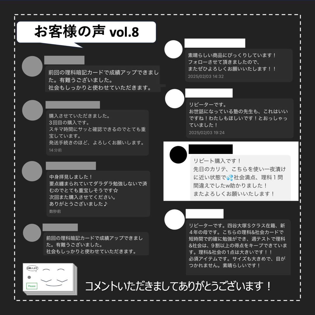 中学受験 暗記カード【5年上 理科11-19回】予習シリーズ 組み分けテスト