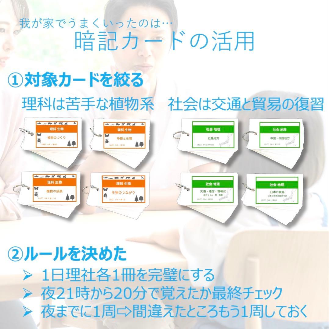 中学受験 暗記カード【5年上 理科11-19回】予習シリーズ 組み分けテスト