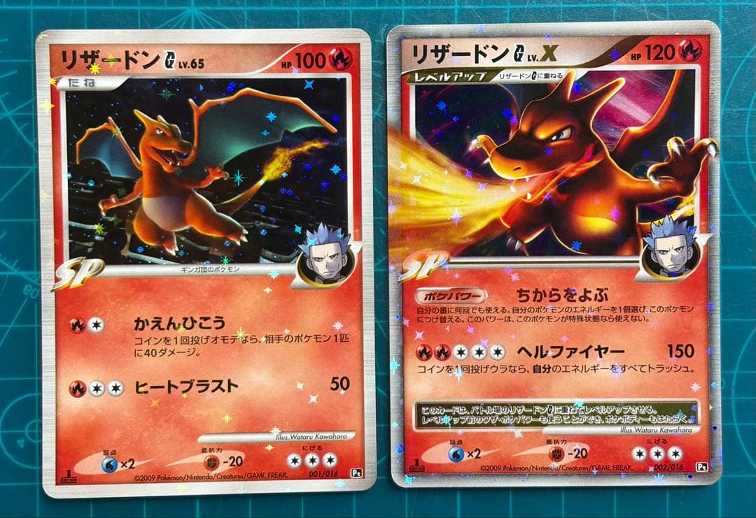 リザードンG LV.X 002/016 LV.65 リザードンG lv.X 002/016【D】 | ポケカん！は旧裏やオリパ福袋PSA
