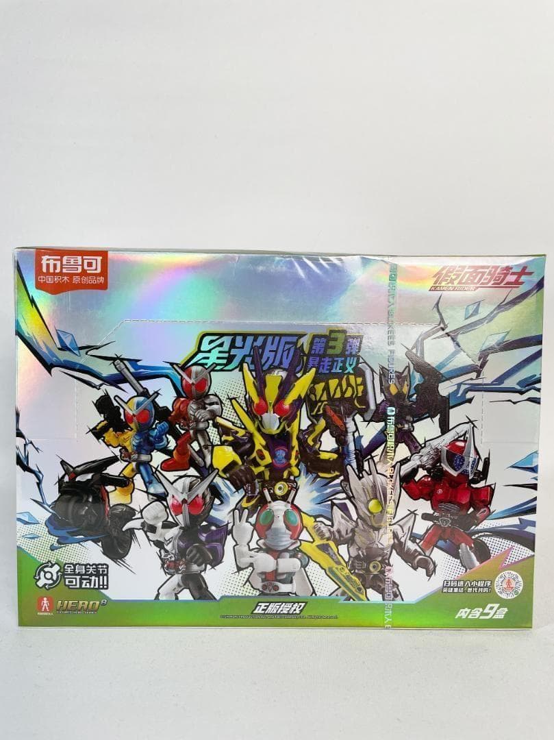シン 布鲁可 仮面ライダー 星光版 第3弾&第2弾【未開封新品】