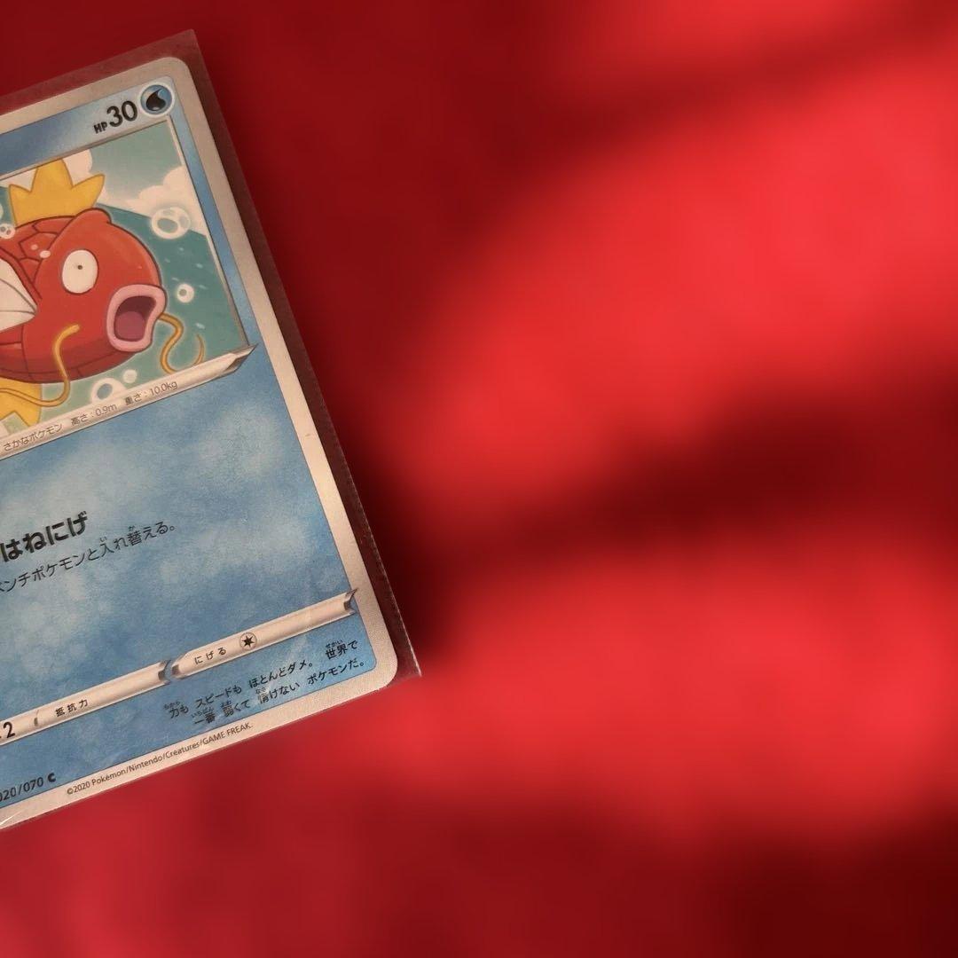 コイキング C S1a VMAXライジング 020/070 | Shop at Mercari from