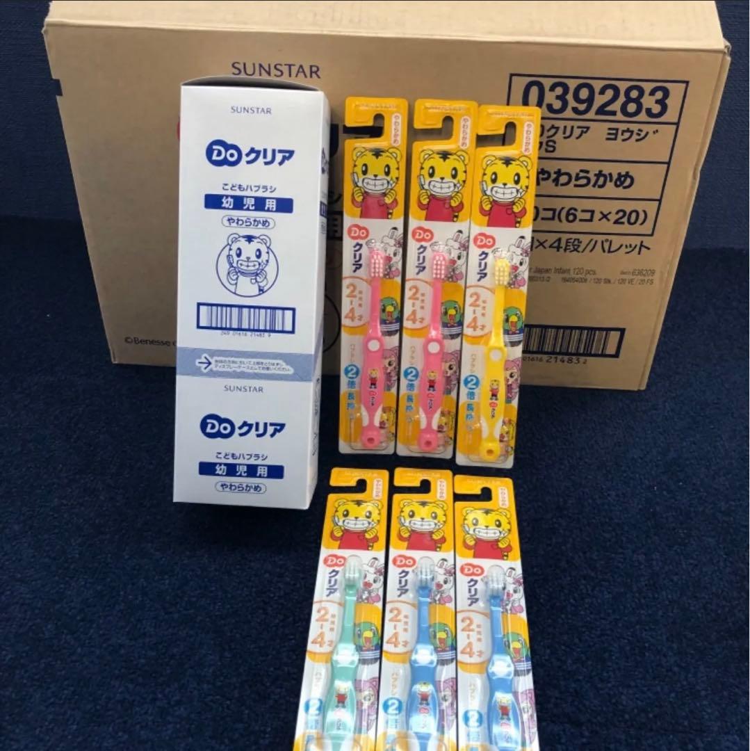 サンスター　子ども　歯ブラシ　やわらかいしまじろう120本セット