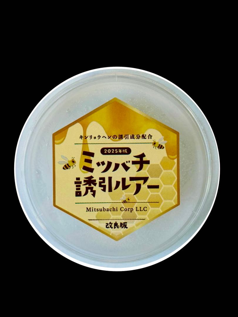 ミツバチ誘引剤 4つセット ミツバチ誘引ルアー ニホンミツバチの誘引に 楽天市場】【公式】☆待ち箱ルアー（人工のキンリョウヘン）誘引剤