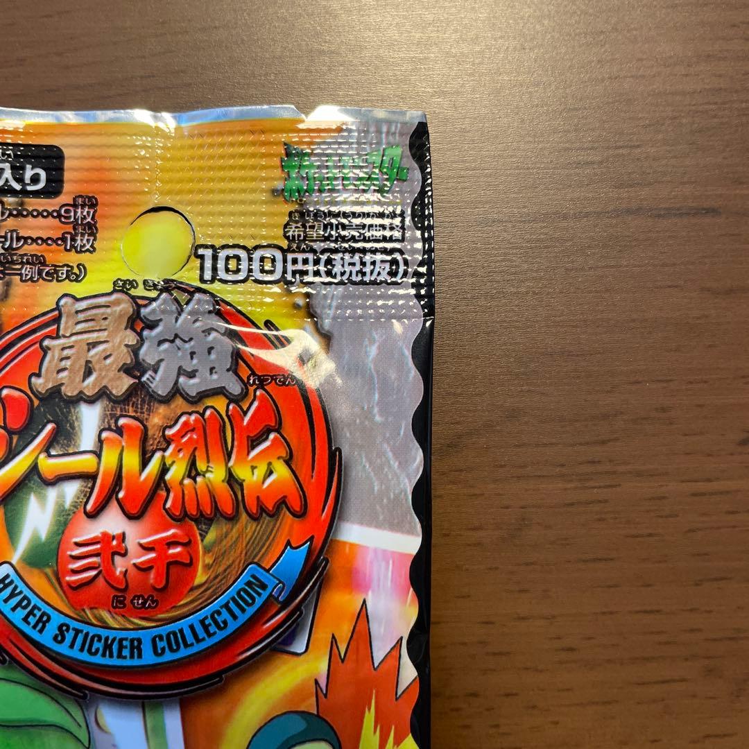 新品未開封】アマダ ポケモンシール 最強シール烈伝弐千 未開封パック