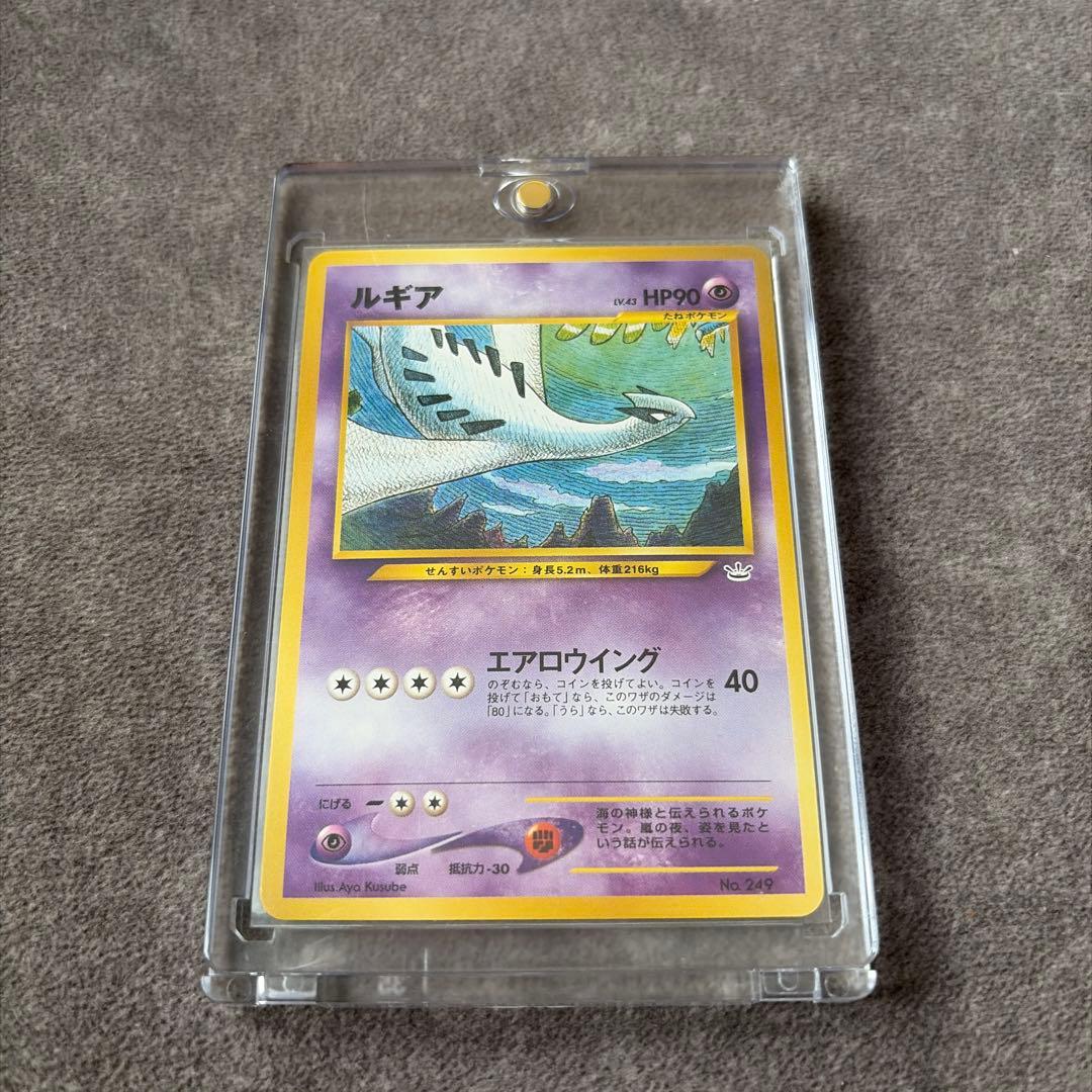 ルギア_プレミアムファイル3 PROMO 第2世代（★neo・★VS・★web… ルギア_プレミアムファイル3 PROMO 第2世代（☆neo・☆VS・☆web）2000