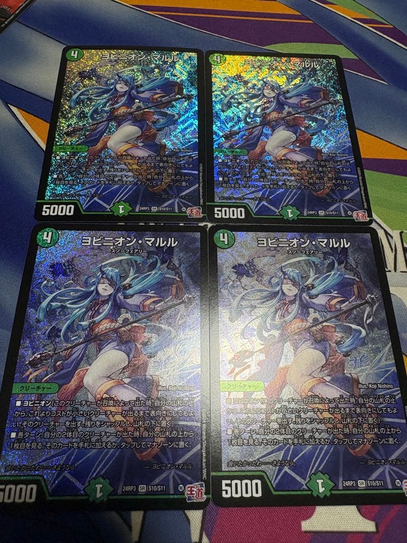 デュエルマスターズ　ヨビニオンマルル　4枚セット