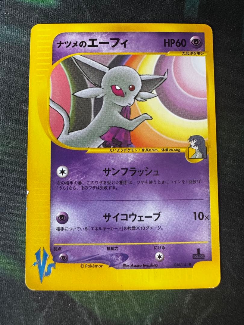 ポケモンカード ナツメのエーフィ VS 1ED - メルカリ