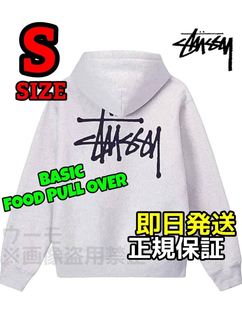Stussy Sサイズ グレー プルオーバー☆パーカー フードパーカー