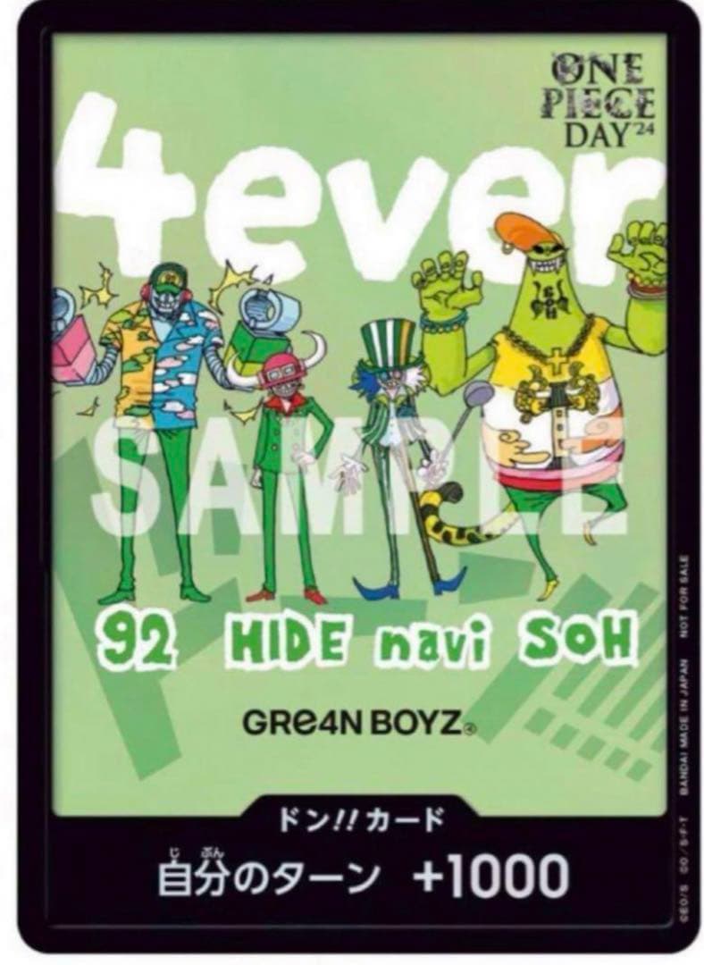 ワンピースデイ2024 LIVEエリア DAY1 gre4nドンカード - メルカリ