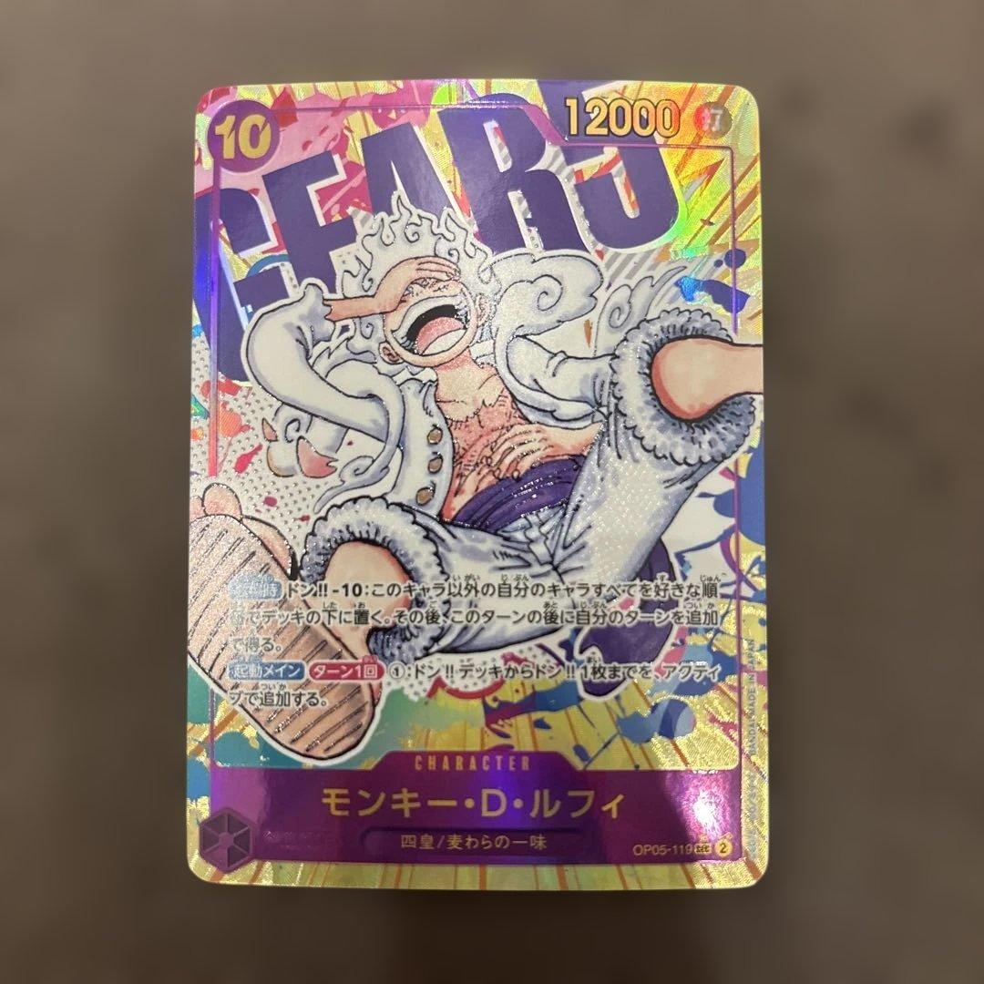 モンキー・D・ルフィ SEC パラレル OP05-119 モンキー・D・ルフィ パラレル（THE BEST）【SEC】(OP05-119 PRB01)