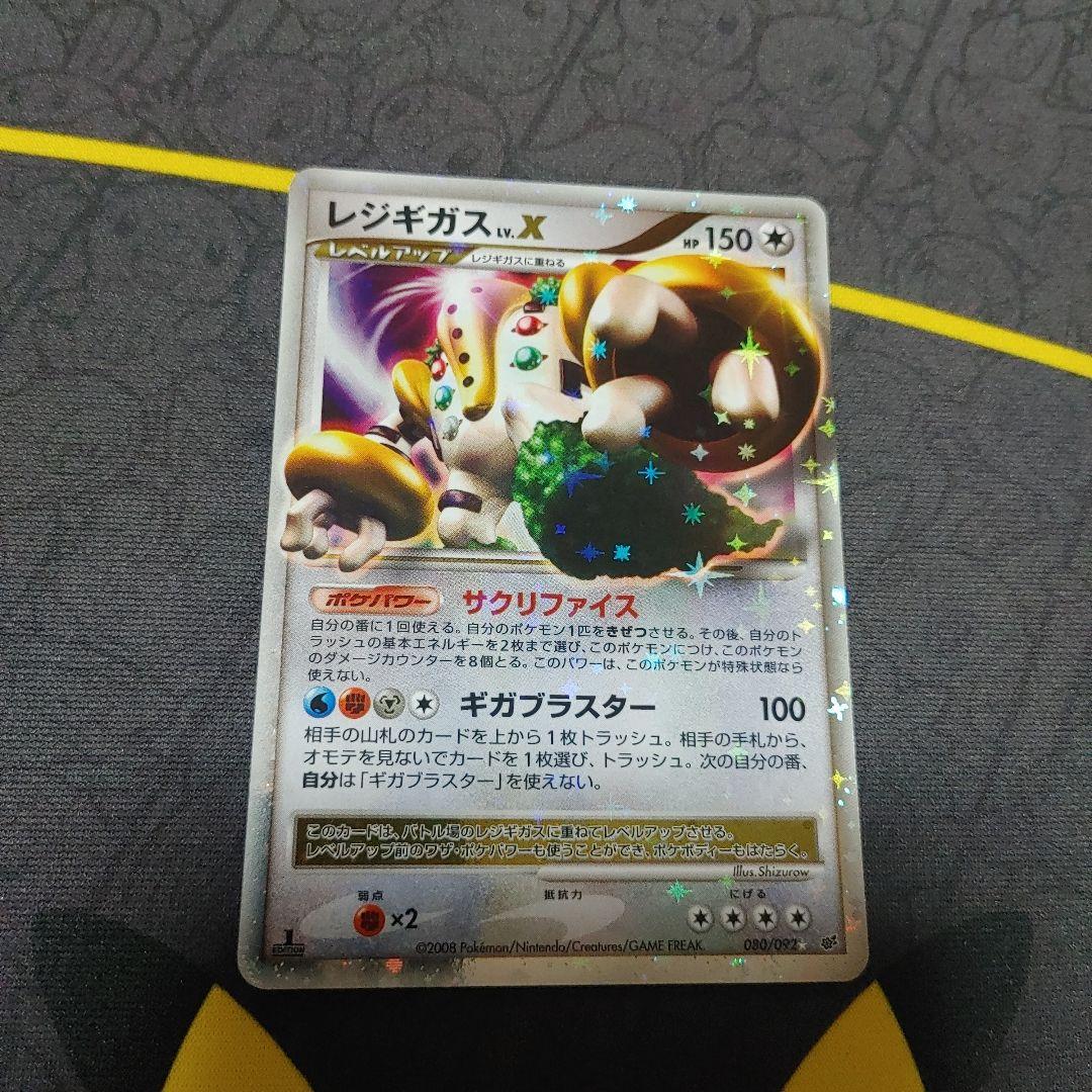 レジギガス LV.X - メルカリ