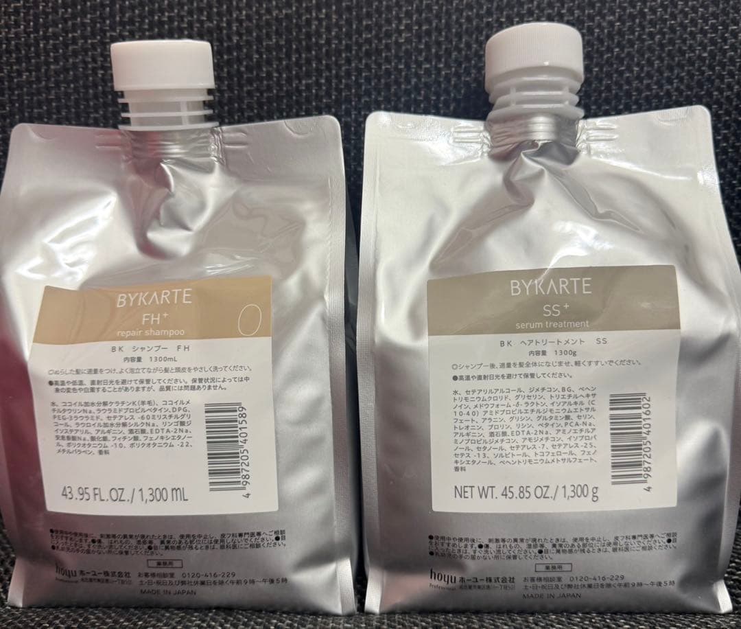 バイカルテ シャンプーFHトリートメントSS 1300mlセット