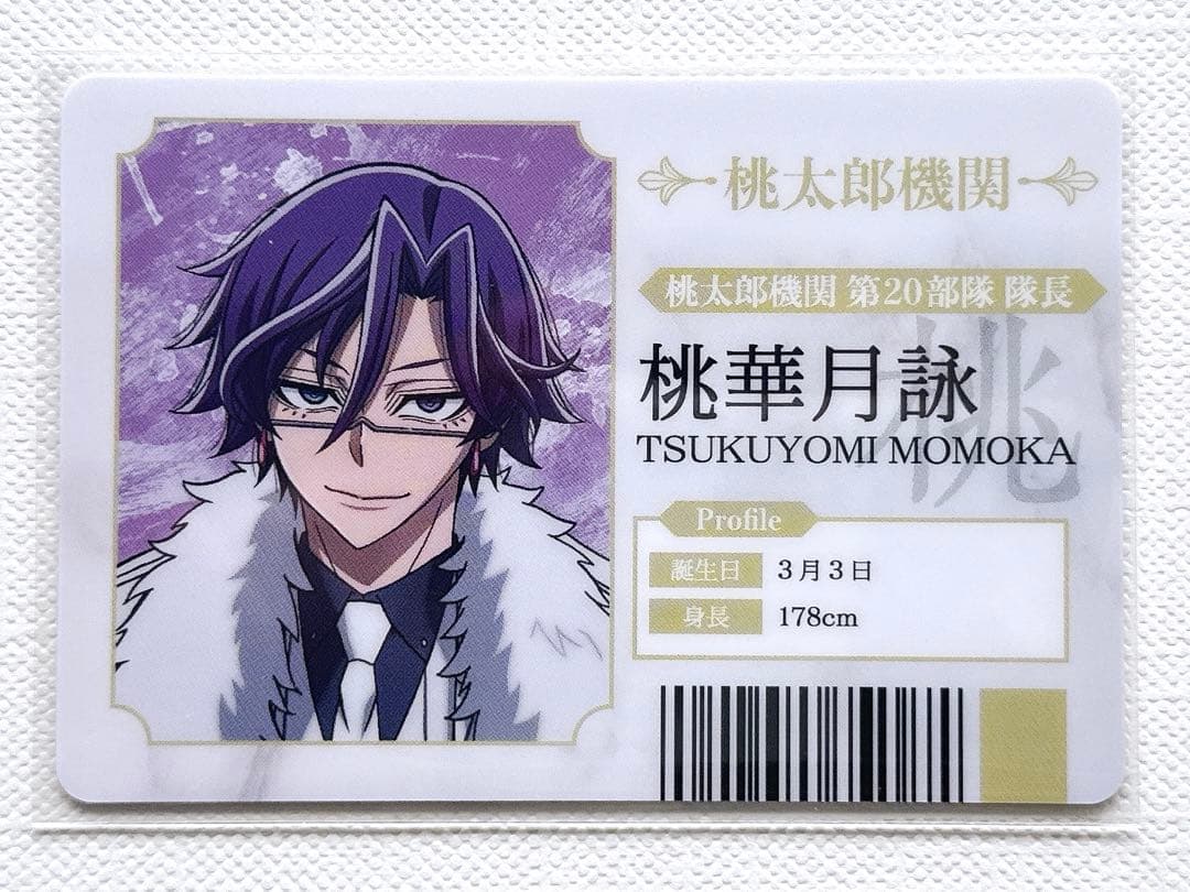 桃華月詠 ウエハース カード【桃源暗鬼】 - メルカリ