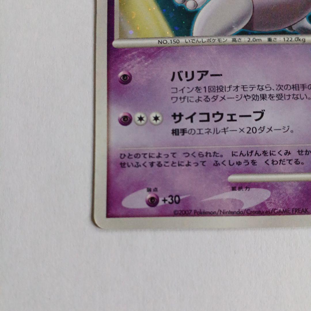 逆襲のミュウツー 映画10周年記念プレミアムシート 10th - メルカリ