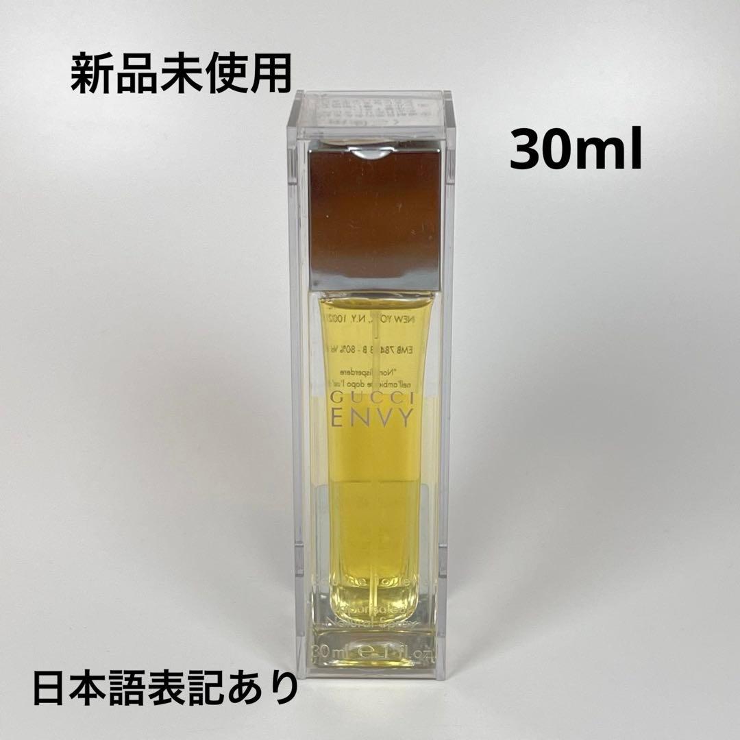 新品未使用　GUCCI グッチ　エンヴィ　オードトワレ　ヴァポリザター　30ml