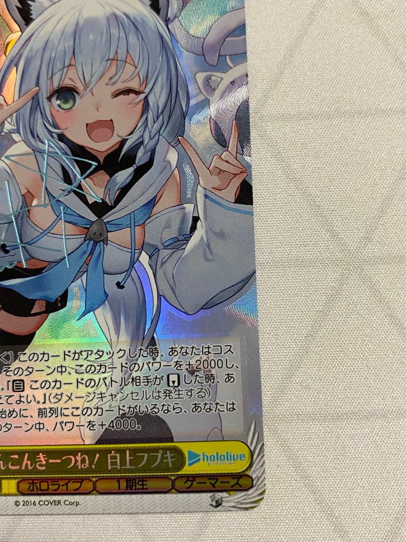 ホロライブ1期生】こんこんきーつね! 白上フブキ【SP/水色サイン